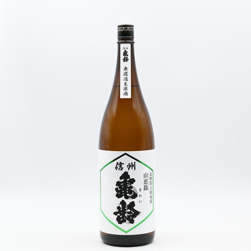 요청사케】신슈키레이 준마이긴죠 야마에니시키<br><small>信州亀齢 純米吟醸 山恵錦</small>