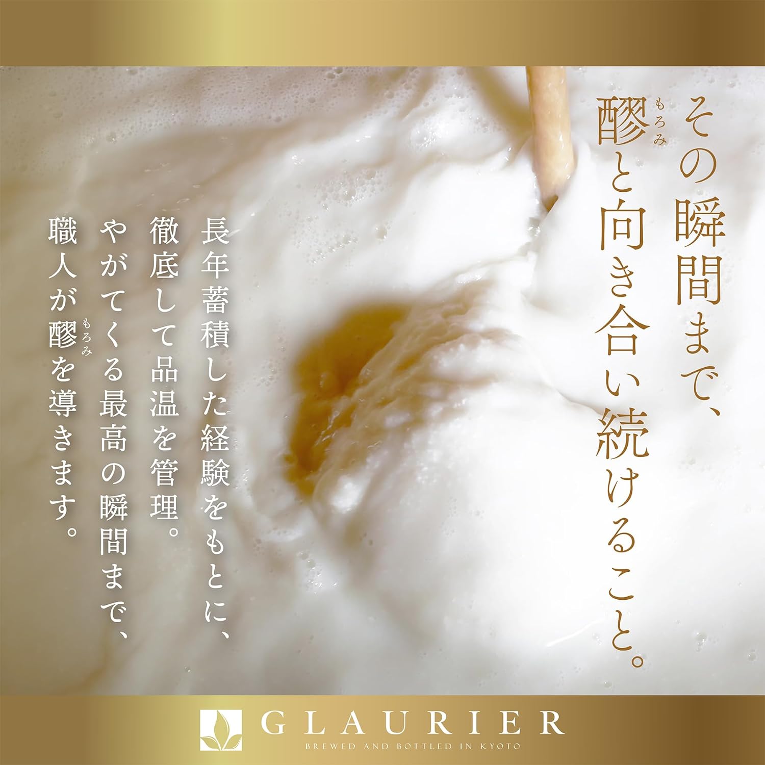 월계관 GLAURIER 다이긴죠/특A 야마타니시키 720ml <br><small>月桂冠 GLAURIER（グローリエ）大吟醸/特A山田錦 720ml ×1本 </small>