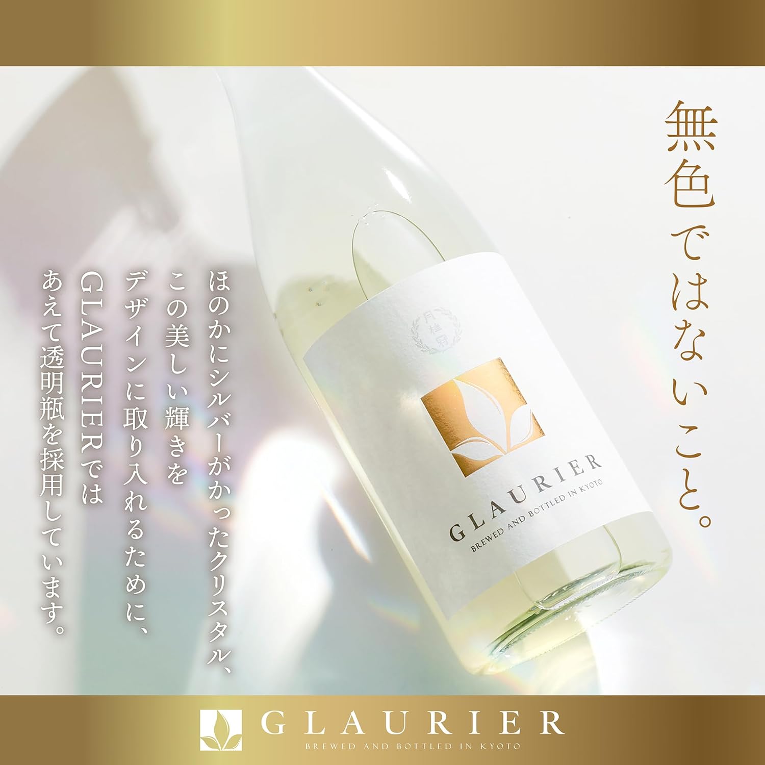 월계관 GLAURIER 다이긴죠/특A 야마타니시키 720ml <br><small>月桂冠 GLAURIER（グローリエ）大吟醸/特A山田錦 720ml ×1本 </small>