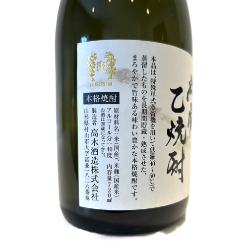 쥬욘다이 시다이히조소주 40도 720ml <br><small> 十四代 秘蔵焼酎 40度 720ml</small>