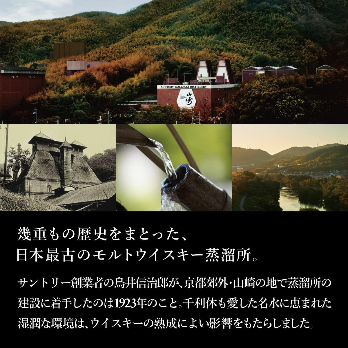 サントリー シングルモルト ウイスキー 山崎 12年  700ml<br><small>산토리 싱글 몰트 위스키 야마자키 12年 700ml</small>