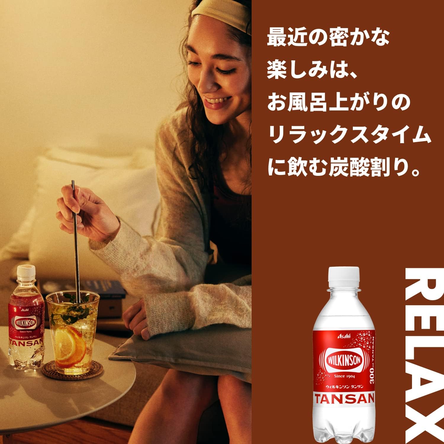 윌킨슨 아사히 음료 탄산 300ml×24개<br><small>ウィルキンソン アサヒ飲料 タンサン 300ml×24本</small>
