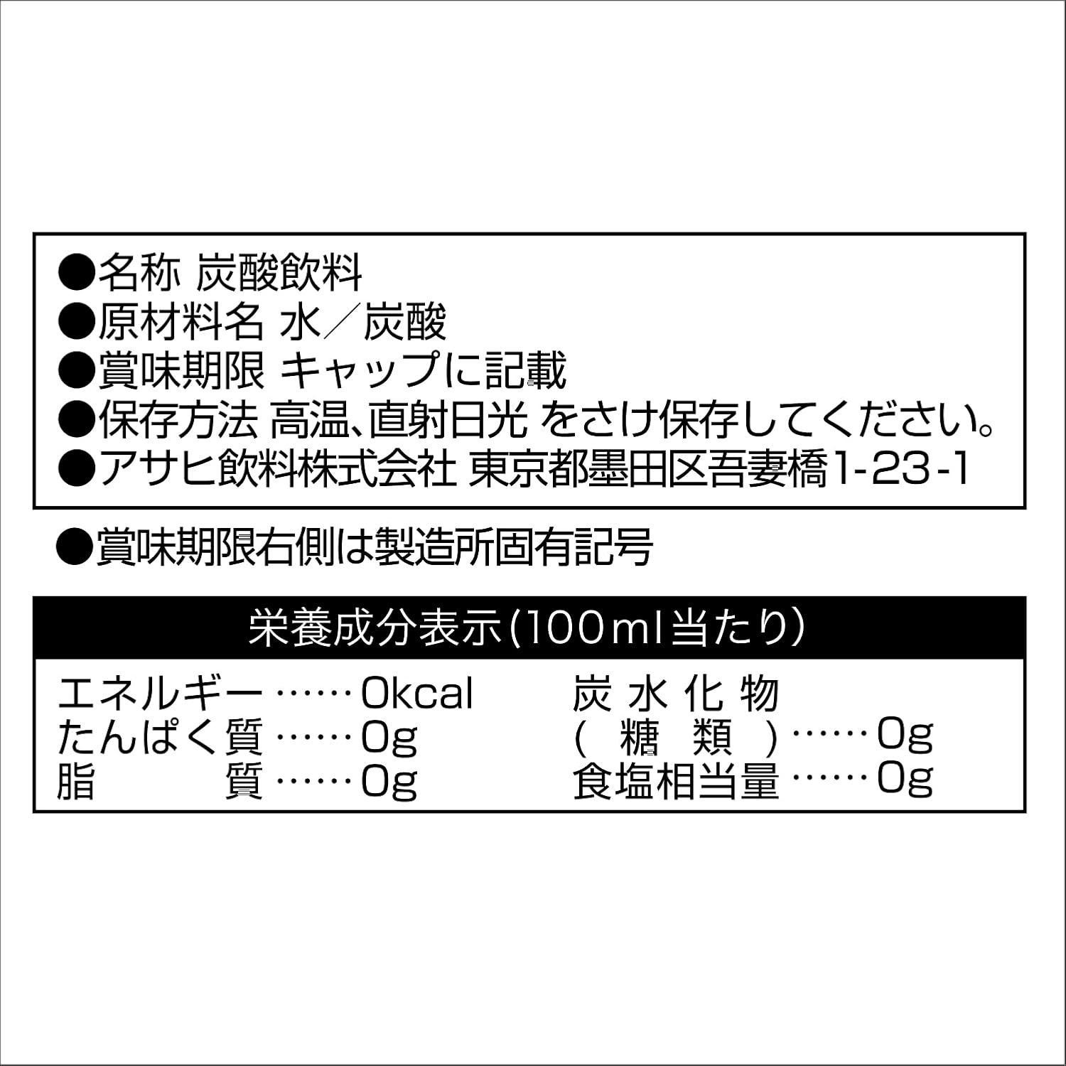 윌킨슨 아사히 음료 탄산 300ml×24개<br><small>ウィルキンソン アサヒ飲料 タンサン 300ml×24本</small>