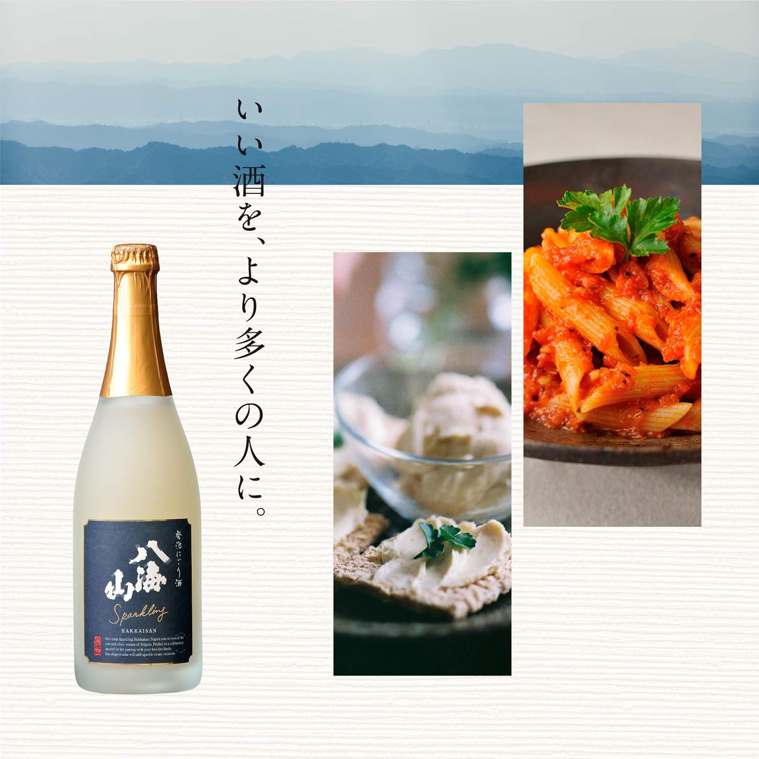 하카이상 니고리슈 720ml<br><small>八海山 発泡にごり酒</small>