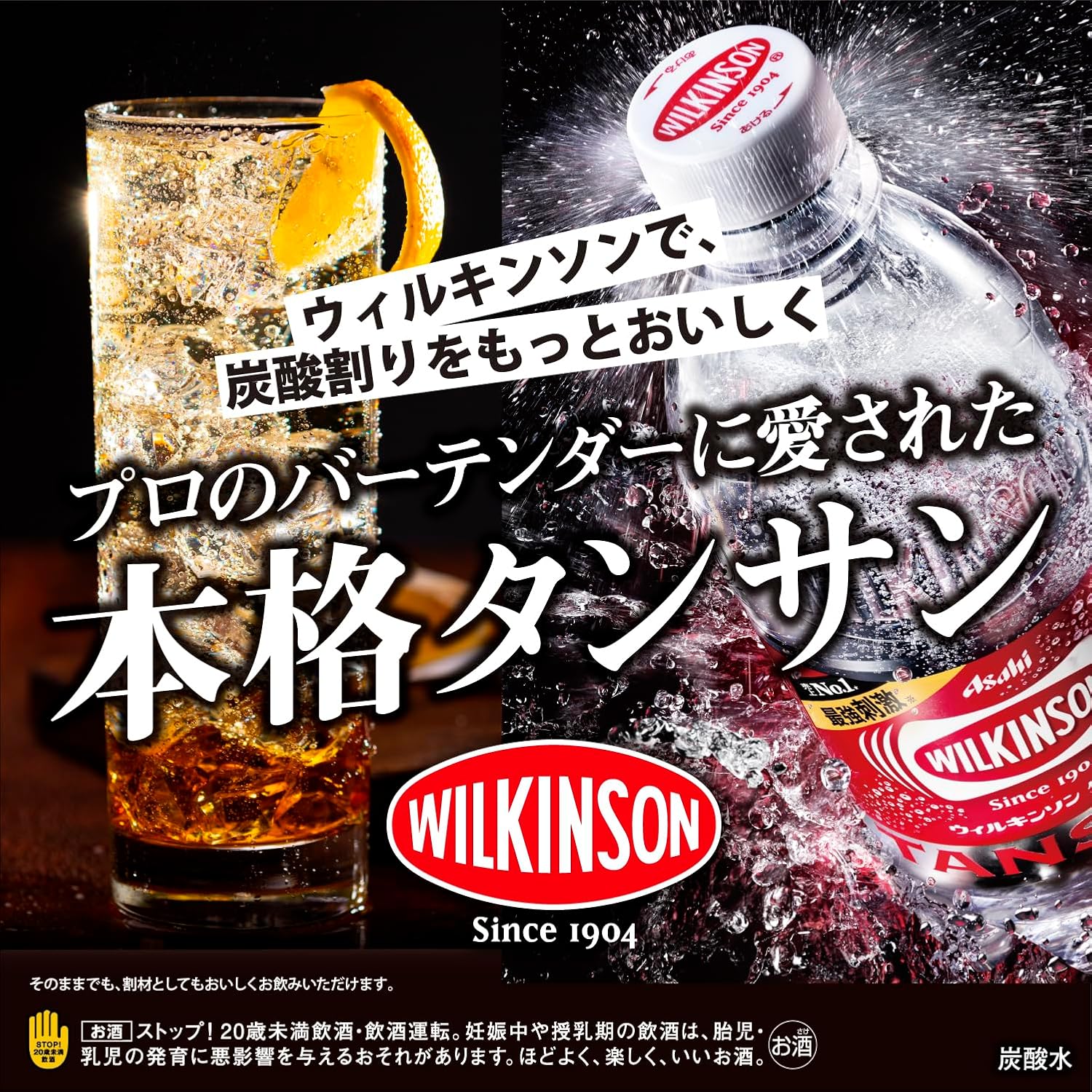 윌킨슨 아사히 음료 탄산 500ml×6개<br><small>ウィルキンソン アサヒ飲料 タンサン 500ml×6本</small>