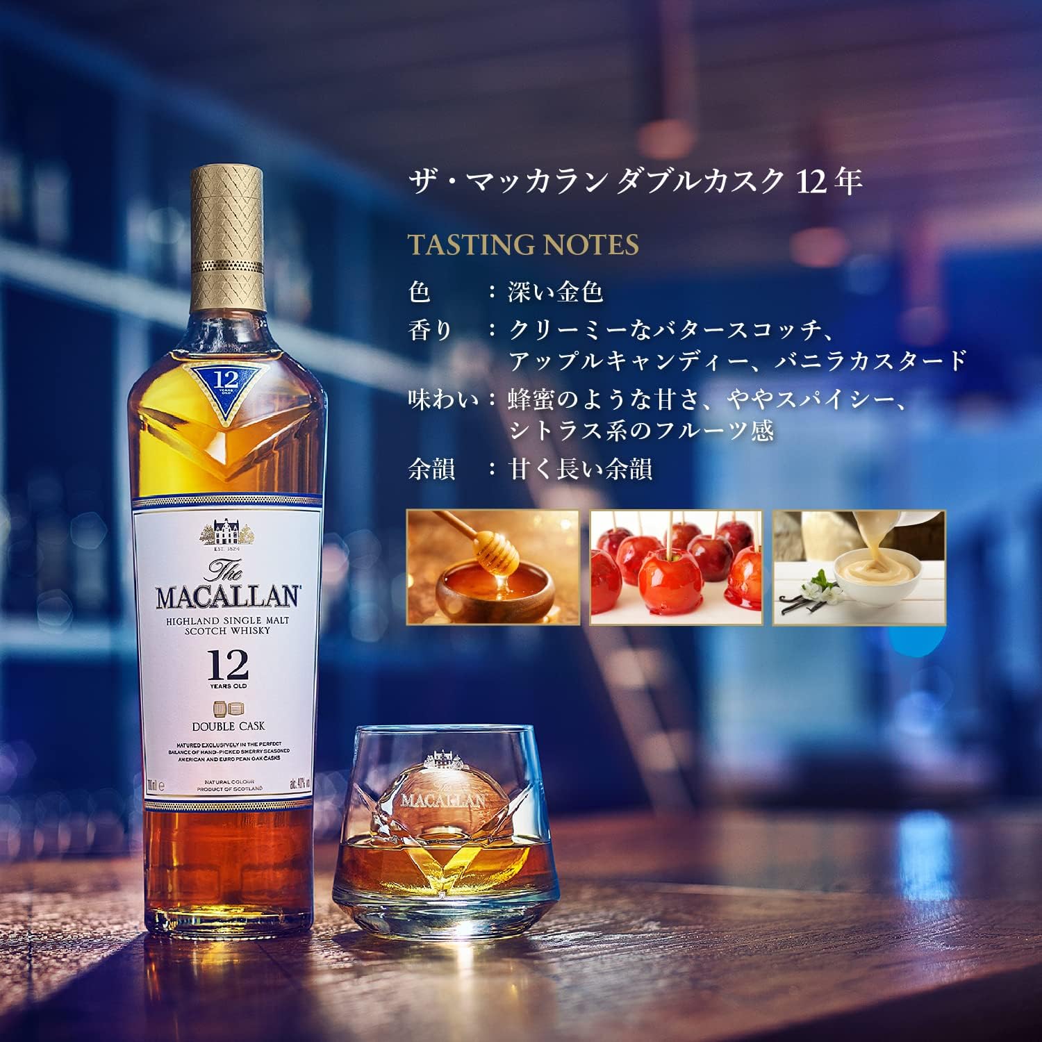 싱글 몰트 위스키 맥캘란 더블 캐스크 12년 700ml<br><small>シングルモルト ウイスキー ザ・マッカラン ダブルカスク 12年 700ml</small>