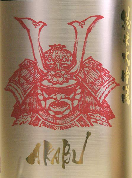 관세포함】아카부 준마이다이긴죠 긴긴가<br><small>赤武 AKABU 純米大吟醸 吟ぎんが</small>