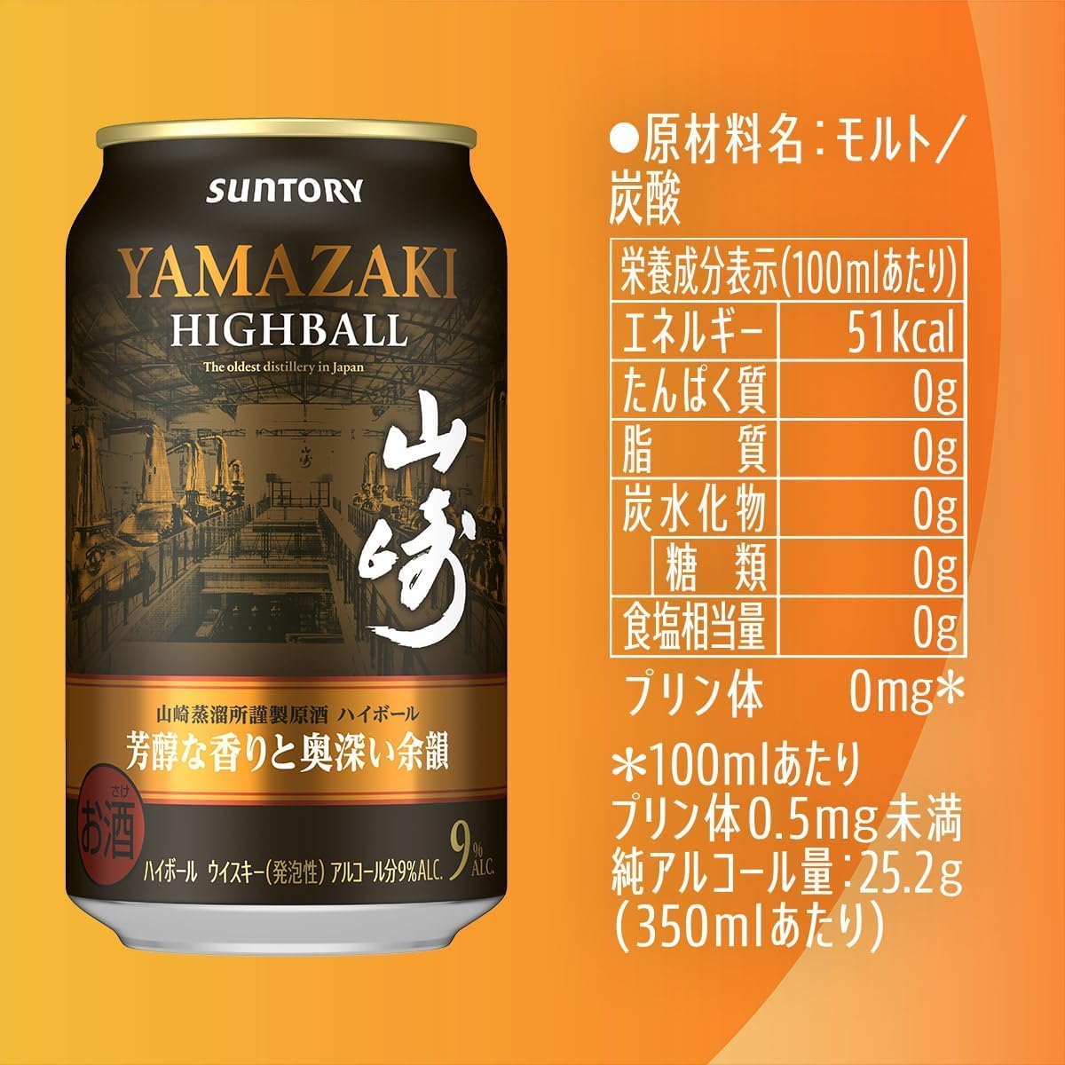 한정상품] 2025년 산토리 위스키 SUNTORY WHISKY 야마자키 프리미엄 하이볼캔  350ml X 3캔