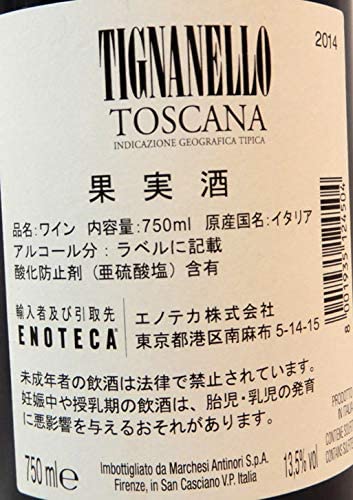 Sale20%] 티냐넬로(Antinori Tignanello) 와인 2006 750ml <br><small>ティニャネロ 2006 赤 13.5度 スーパートスカーナ アンティノリ </small>