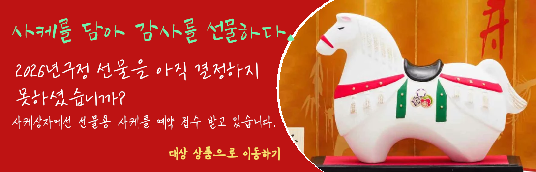 추석선물, 샴페인 직구,아울렛 사케,사케직구, 사케구매, 사케구입, 사케공구, 사케추천, 사케, 사케 직구