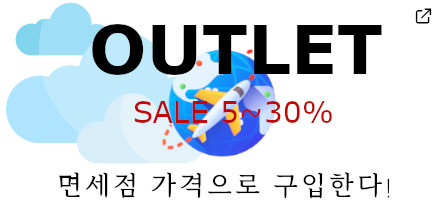 사케직구로 면세점 가격으로 사케구입하자!